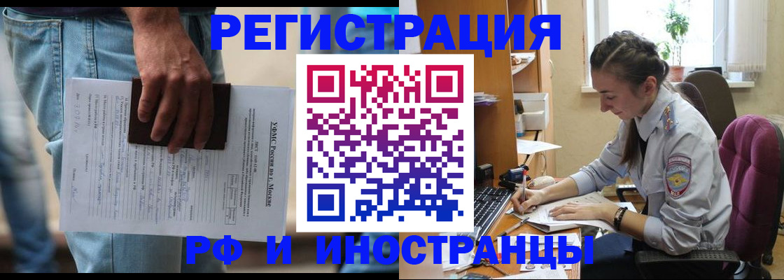 прописка 2025 в Киселёвске