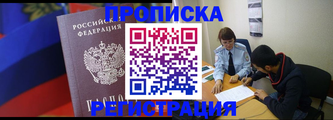 временная регистрация поиск в Киселёвске