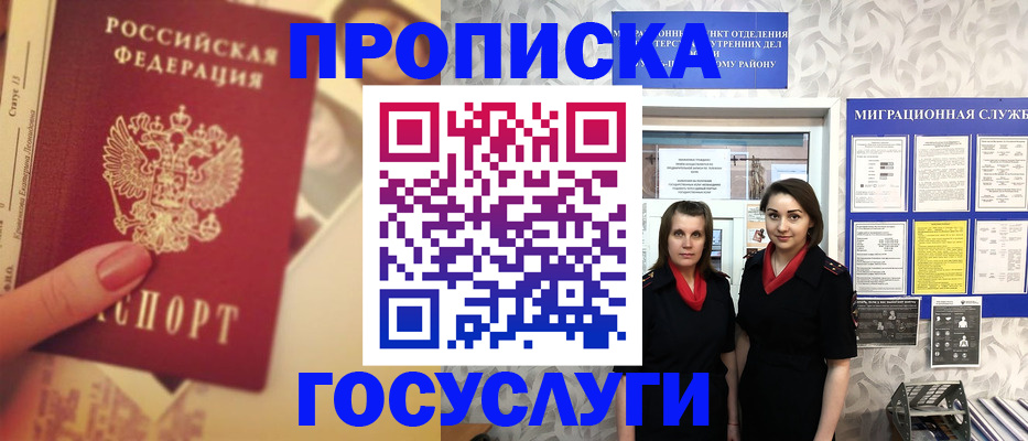 временная регистрация поиск в Киселёвске