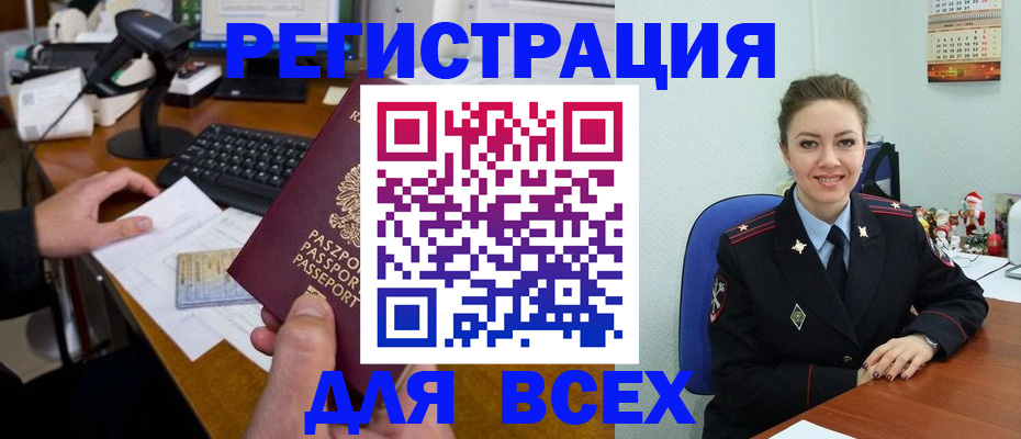 временная регистрация 2025 в Киселёвске