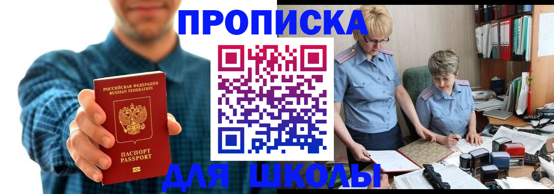 временная регистрация надежно в Киселёвске